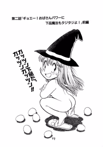 Page 19 of Gehin na Mahoutsukai Ketsumedo Anal - preview thumbnail