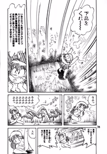 Page 36 of Gehin na Mahoutsukai Ketsumedo Anal - preview thumbnail