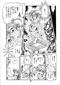 Page 51 of Gehin na Mahoutsukai Ketsumedo Anal - preview thumbnail