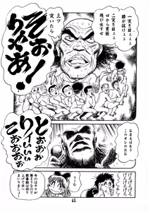 Page 67 of Gehin na Mahoutsukai Ketsumedo Anal - preview thumbnail