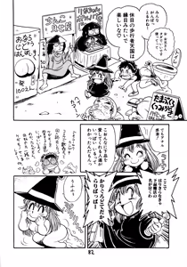 Page 84 of Gehin na Mahoutsukai Ketsumedo Anal - preview thumbnail