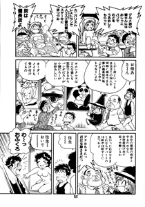 Page 87 of Gehin na Mahoutsukai Ketsumedo Anal - preview thumbnail