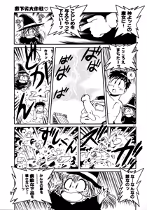 Page 89 of Gehin na Mahoutsukai Ketsumedo Anal - preview thumbnail
