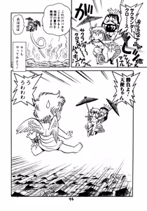 Page 96 of Gehin na Mahoutsukai Ketsumedo Anal - preview thumbnail