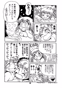 Page 100 of Gehin na Mahoutsukai Ketsumedo Anal - preview thumbnail