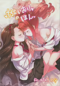 Yayoiori no Hon — hentai manga cover on Fhentai