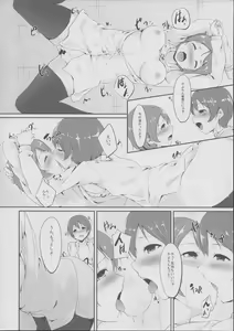 Page 13 of Gohan no Ojikan - preview thumbnail