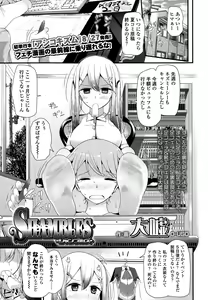 Page 13 of Girls forM Vol. 10 - preview thumbnail