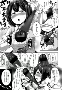 Page 147 of Girls forM Vol. 10 - preview thumbnail