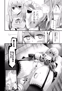 Page 18 of Girls forM Vol. 10 - preview thumbnail