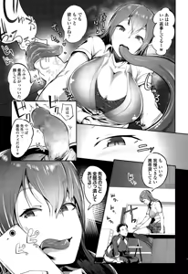 Page 243 of Girls forM Vol. 10 - preview thumbnail