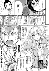 Page 257 of Girls forM Vol. 10 - preview thumbnail
