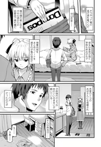 Page 291 of Girls forM Vol. 10 - preview thumbnail