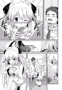 Page 295 of Girls forM Vol. 10 - preview thumbnail