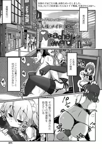 Page 311 of Girls forM Vol. 10 - preview thumbnail
