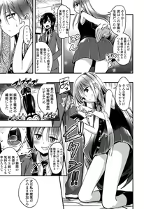 Page 341 of Girls forM Vol. 10 - preview thumbnail