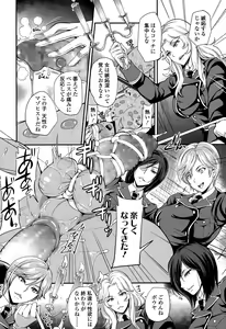 Page 385 of Girls forM Vol. 10 - preview thumbnail