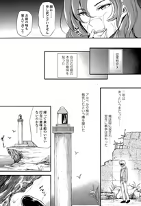 Page 401 of Girls forM Vol. 10 - preview thumbnail