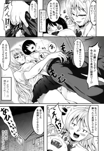 Page 407 of Girls forM Vol. 10 - preview thumbnail