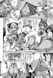 Page 76 of Girls forM Vol. 10 - preview thumbnail
