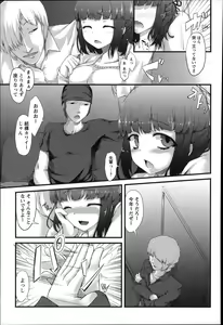 Page 107 of Shoujo Sanka - preview thumbnail
