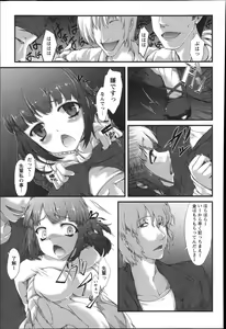 Page 109 of Shoujo Sanka - preview thumbnail