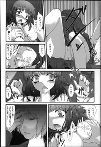 Page 110 of Shoujo Sanka - preview thumbnail