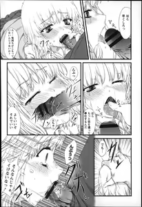 Page 134 of Shoujo Sanka - preview thumbnail