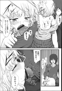 Page 135 of Shoujo Sanka - preview thumbnail