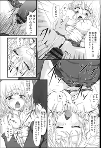 Page 137 of Shoujo Sanka - preview thumbnail