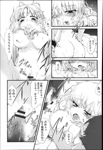 Page 141 of Shoujo Sanka - preview thumbnail