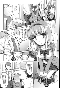 Page 145 of Shoujo Sanka - preview thumbnail