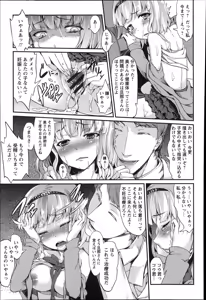 Page 161 of Shoujo Sanka - preview thumbnail