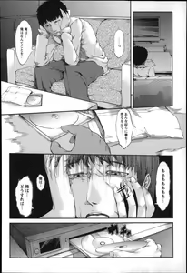 Page 170 of Shoujo Sanka - preview thumbnail