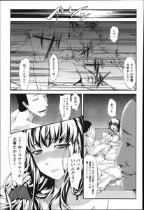 Page 171 of Shoujo Sanka - preview thumbnail