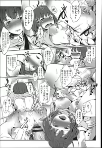 Page 187 of Shoujo Sanka - preview thumbnail