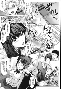Page 31 of Shoujo Sanka - preview thumbnail