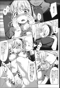 Page 57 of Shoujo Sanka - preview thumbnail