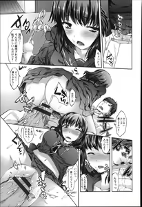 Page 79 of Shoujo Sanka - preview thumbnail