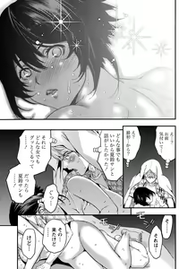 Page 105 of Monthly Vitaman 2015-10 - preview thumbnail