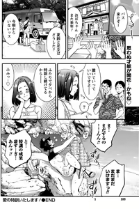 Page 108 of Monthly Vitaman 2015-10 - preview thumbnail