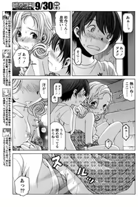 Page 113 of Monthly Vitaman 2015-10 - preview thumbnail