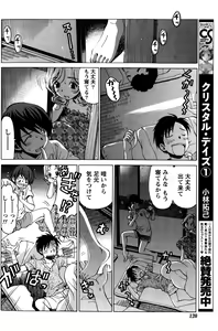 Page 120 of Monthly Vitaman 2015-10 - preview thumbnail