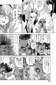 Page 126 of Monthly Vitaman 2015-10 - preview thumbnail
