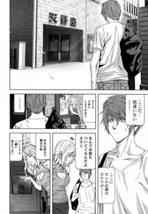 Page 16 of Monthly Vitaman 2015-10 - preview thumbnail
