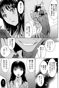 Page 161 of Monthly Vitaman 2015-10 - preview thumbnail