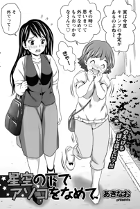 Page 180 of Monthly Vitaman 2015-10 - preview thumbnail