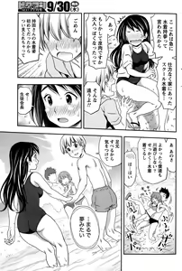 Page 187 of Monthly Vitaman 2015-10 - preview thumbnail