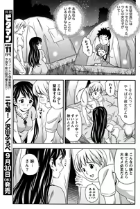 Page 189 of Monthly Vitaman 2015-10 - preview thumbnail