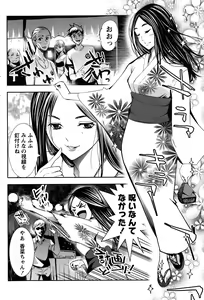 Page 208 of Monthly Vitaman 2015-10 - preview thumbnail